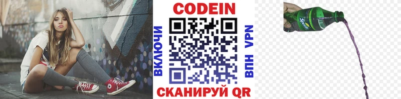 Кодеин Purple Drank  наркота  Фёдоровский 