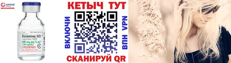Кетамин VHQ  как найти   Фёдоровский 
