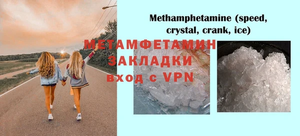 первитин Осташков