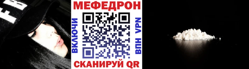 Мефедрон кристаллы Фёдоровский