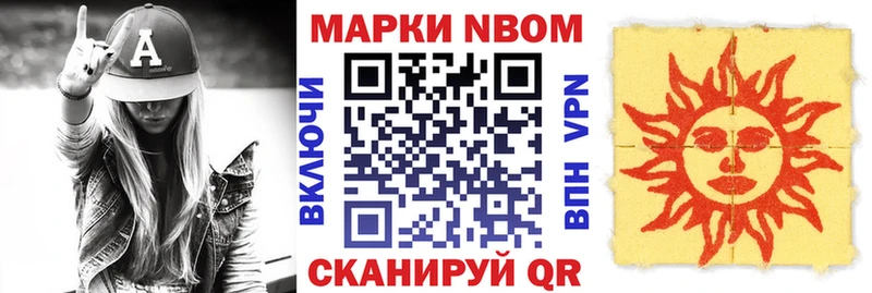 Наркотические марки 1500мкг  Фёдоровский 